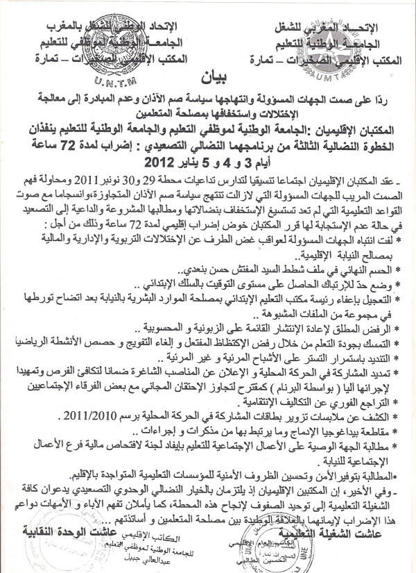 اضغط على الصورة لرؤيتها بالحجم الطبيعي
